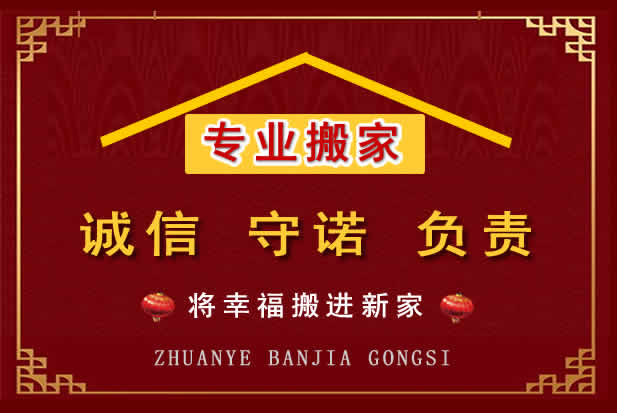 涡阳搬家电话