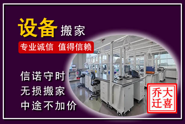 涡阳仪器设备搬运