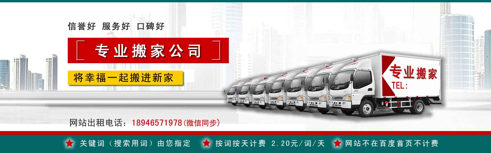 涡阳长途搬家